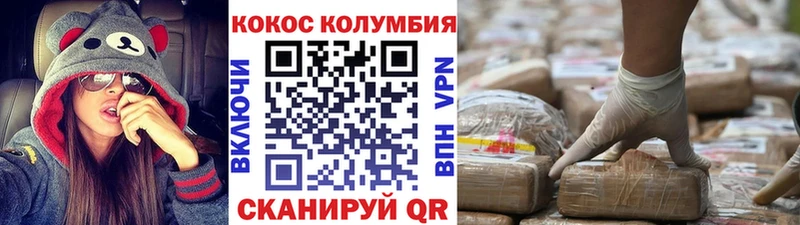 продажа наркотиков  Зуевка  ОМГ ОМГ ТОР  COCAIN Перу 