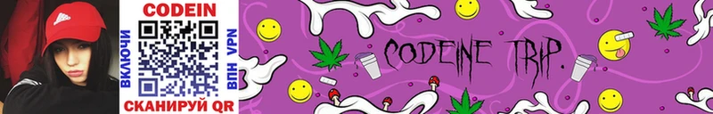 Кодеин напиток Lean (лин)  Зуевка 